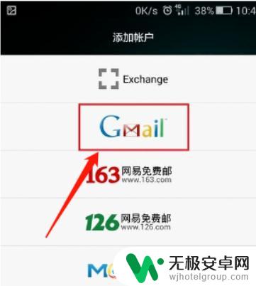 手机如何gmail邮箱 Android手机如何设置Gmail邮箱登录