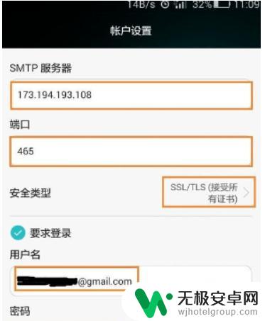 手机如何gmail邮箱 Android手机如何设置Gmail邮箱登录