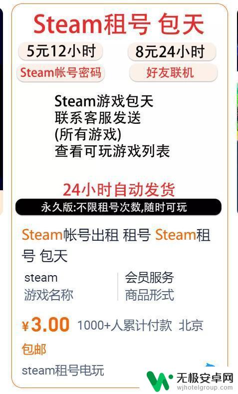 为什么在2024年仍然有人需要在淘宝上找人代安装Steam？