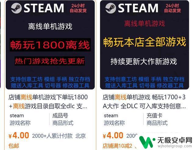 为什么在2024年仍然有人需要在淘宝上找人代安装Steam？