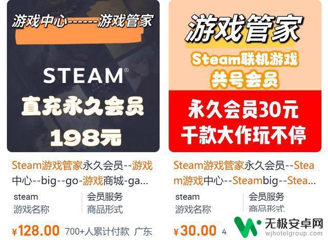 为什么在2024年仍然有人需要在淘宝上找人代安装Steam？