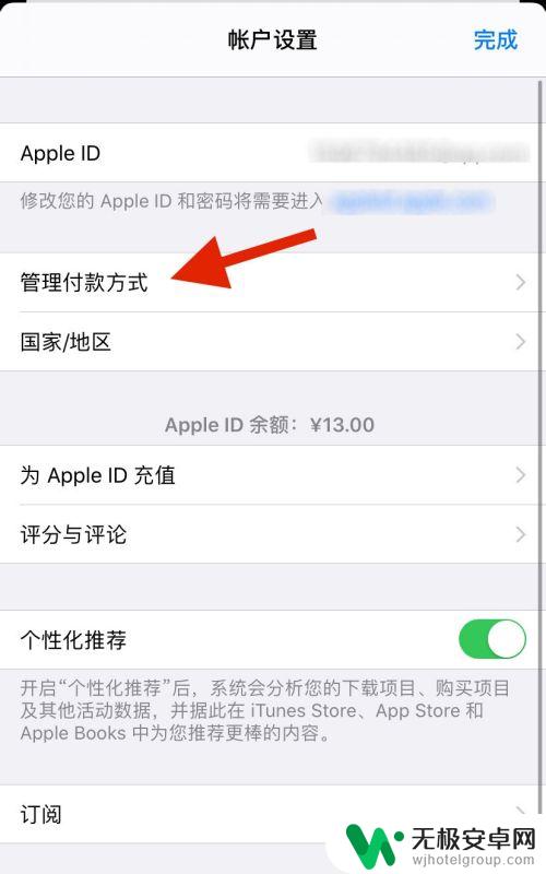 如何取消苹果手机待付款 取消苹果手机绑定的支付方式方法