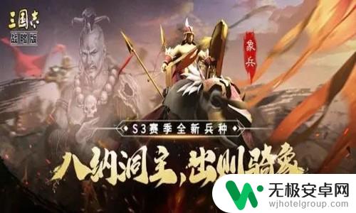 三国传说如何觉醒武将 三国志战略版新赛季觉醒武将重塑