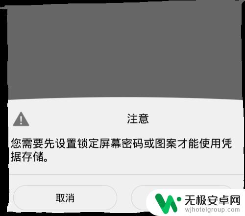 手机无法滑动解锁怎么办 手机屏幕锁定方式无法设置滑动解锁怎么办