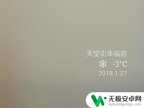 手机如何看日期地址的 手机相机拍照片显示日期时间和地址的设置步骤