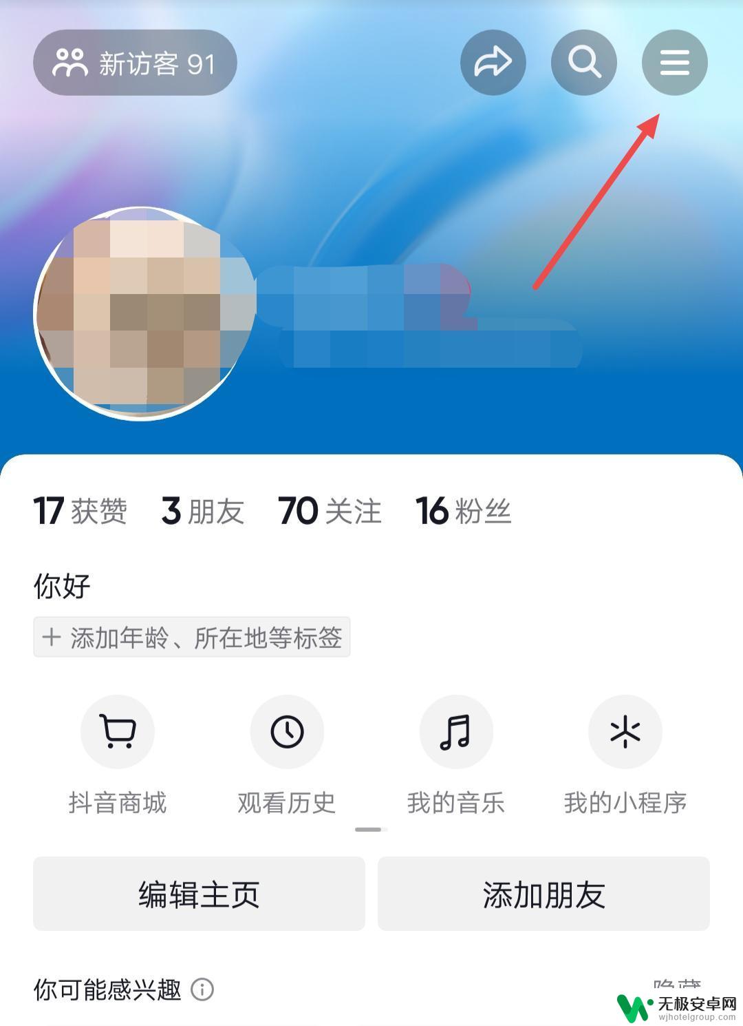 抖音可以上锁吗 抖音喜欢上锁怎么解开