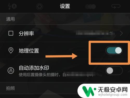 手机如何看日期地址的 手机相机拍照片显示日期时间和地址的设置步骤