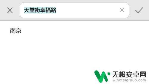 手机如何看日期地址的 手机相机拍照片显示日期时间和地址的设置步骤