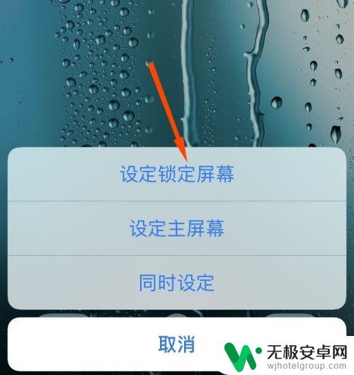 苹果手机怎么配置壁纸锁屏 苹果手机锁屏壁纸设置步骤