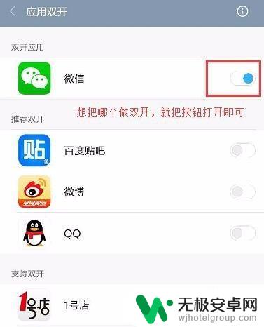 小米手机如何登陆两个微信 小米手机怎么实现同时登陆两个微信账号