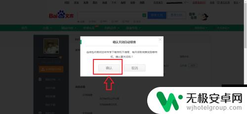 手机百度文库会员取消自动续费 如何在百度文库取消会员自动续费