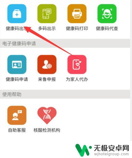 怎样在手机上查新冠疫苗 新冠疫苗接种预约入口