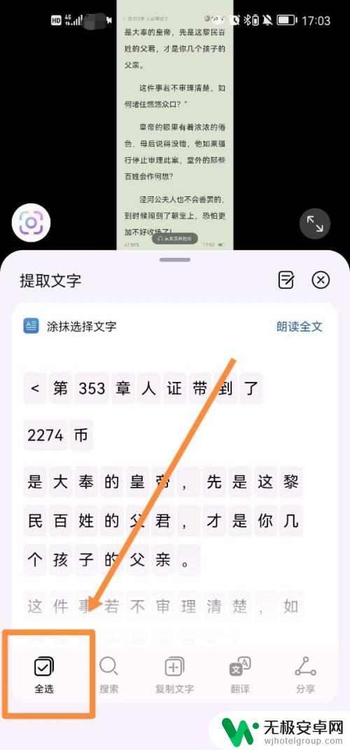 华为手机相册提取文字 华为手机图片中文字提取步骤