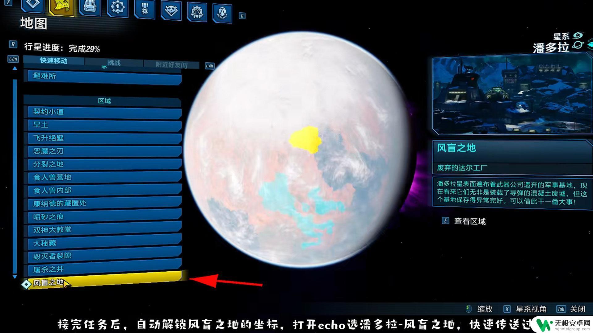 无主之地3无影恐慌哪里刷 无主之地3无影恐慌哪里刷怪