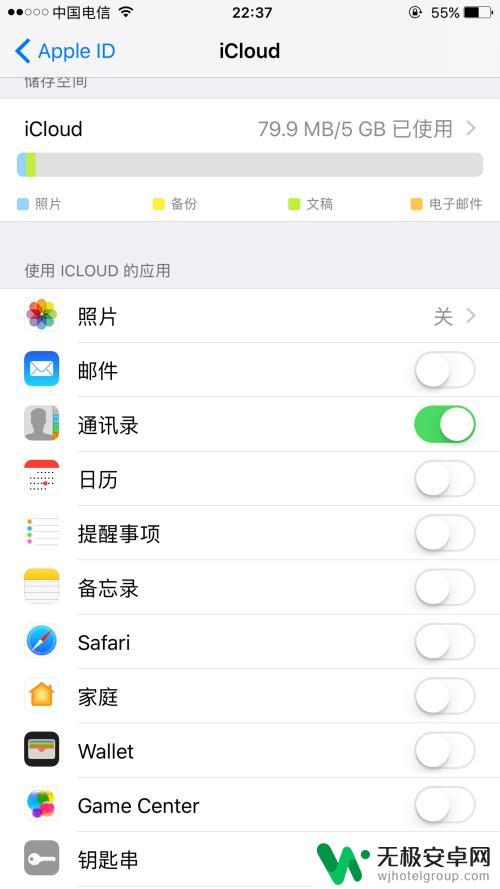 多个手机如何管理通讯录 多台iPhone手机通讯录同步方法