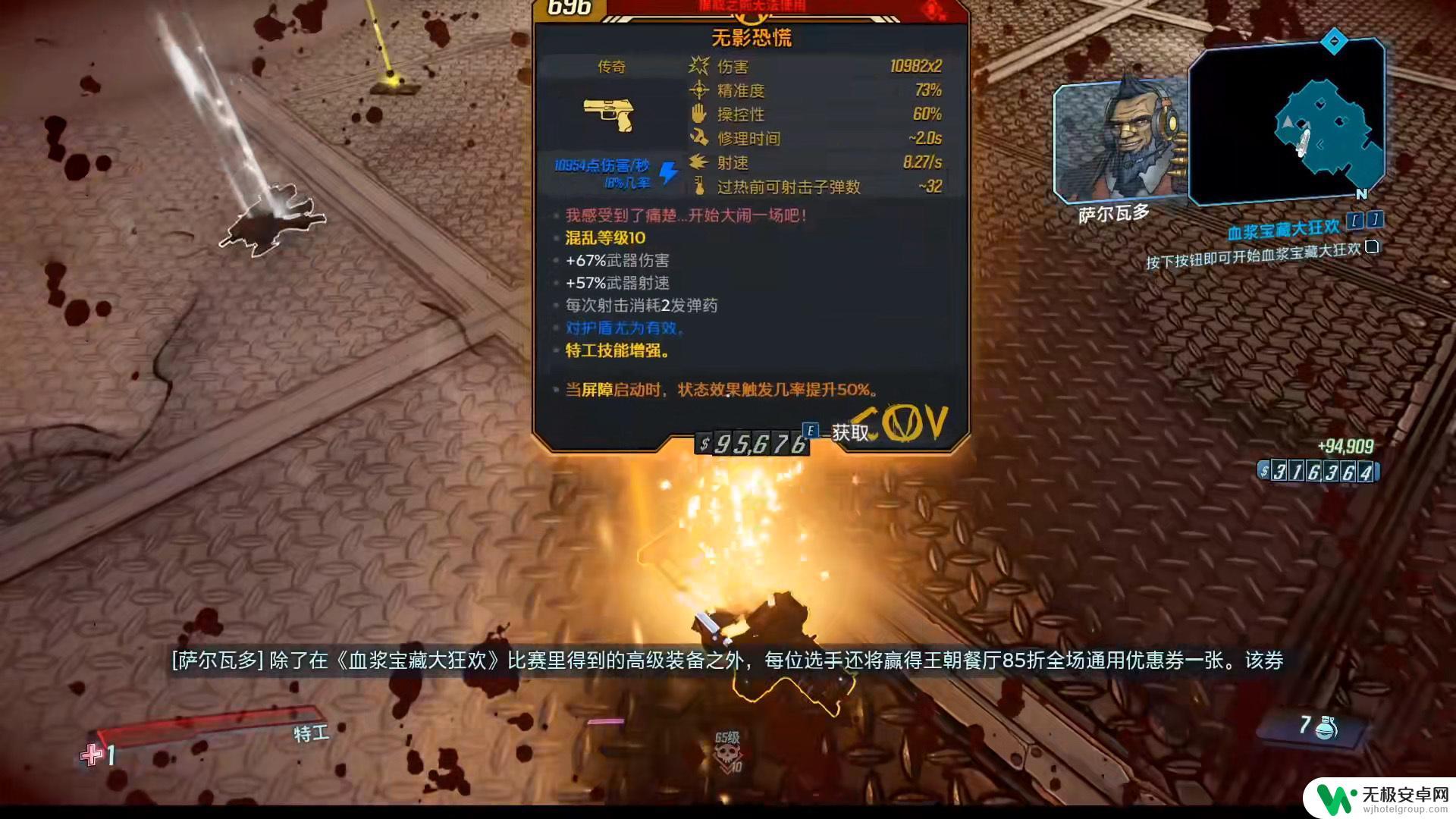 无主之地3无影恐慌哪里刷 无主之地3无影恐慌哪里刷怪