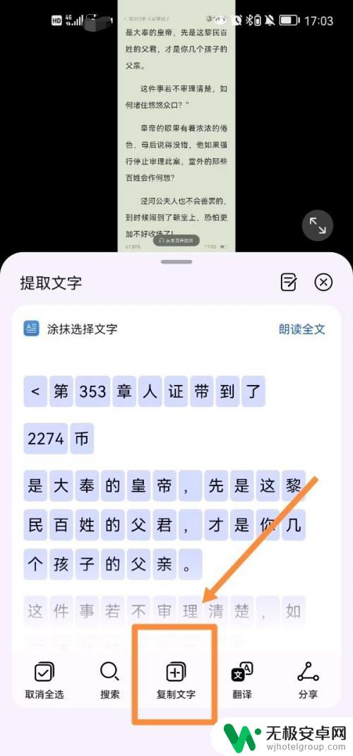 华为手机相册提取文字 华为手机图片中文字提取步骤