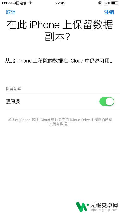 多个手机如何管理通讯录 多台iPhone手机通讯录同步方法