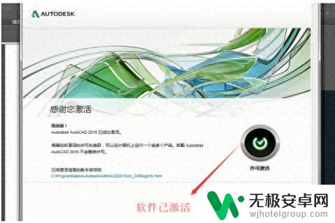 CAD2016永久密钥激活码及安装激活教程