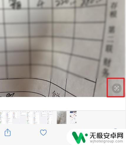 苹果手机如何把照片转成文字 苹果手机图片转文字实用功能