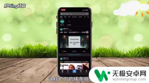 手机怎么设置线条 苹果手机底部横条设置方法