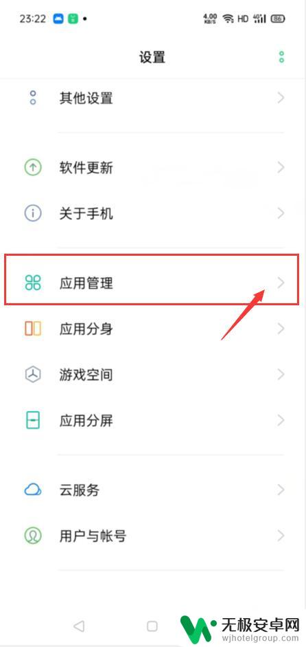 oppo手机正在优化加速此应用,请稍后重试 oppo手机加速应用推荐