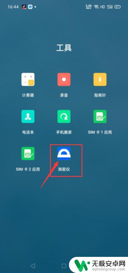 oppo手机测量长度 oppo手机如何使用测量功能