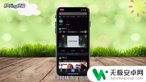 手机怎么设置线条 苹果手机底部横条设置方法