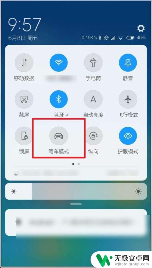 小米手机驾驶模式 MIUI10驾车模式怎么使用