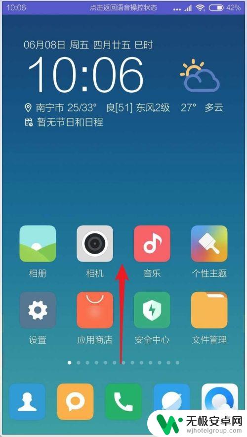 小米手机驾驶模式 MIUI10驾车模式怎么使用