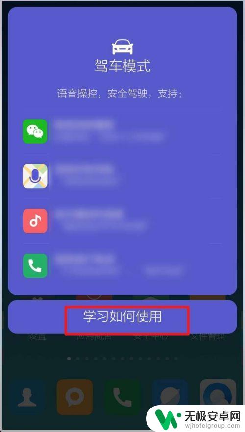 小米手机驾驶模式 MIUI10驾车模式怎么使用