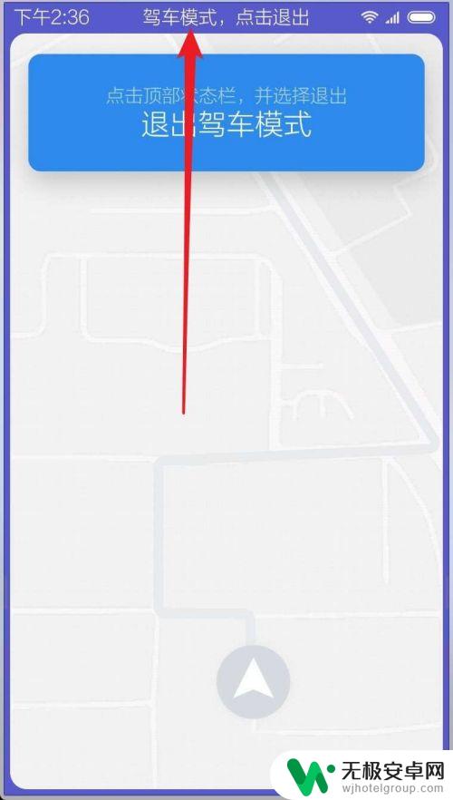 小米手机驾驶模式 MIUI10驾车模式怎么使用