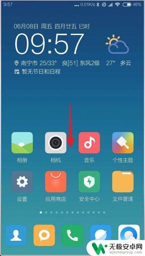 小米手机驾驶模式 MIUI10驾车模式怎么使用