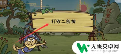 西游梗传打败二郎神怎么玩 西游梗传二郎神战斗技巧