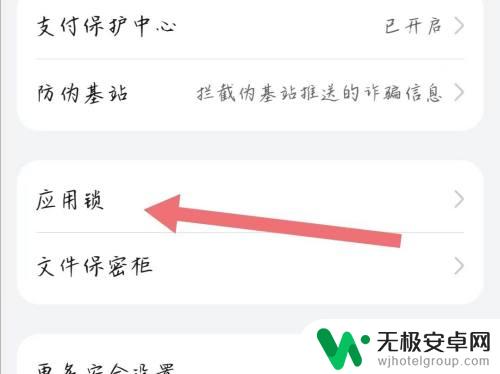 荣耀手机怎么给应用上锁 荣耀手机应用锁密码设置