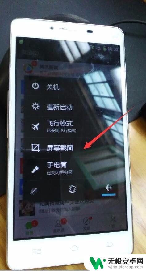 酷派手机怎么截图手机屏幕 酷派手机截屏技巧