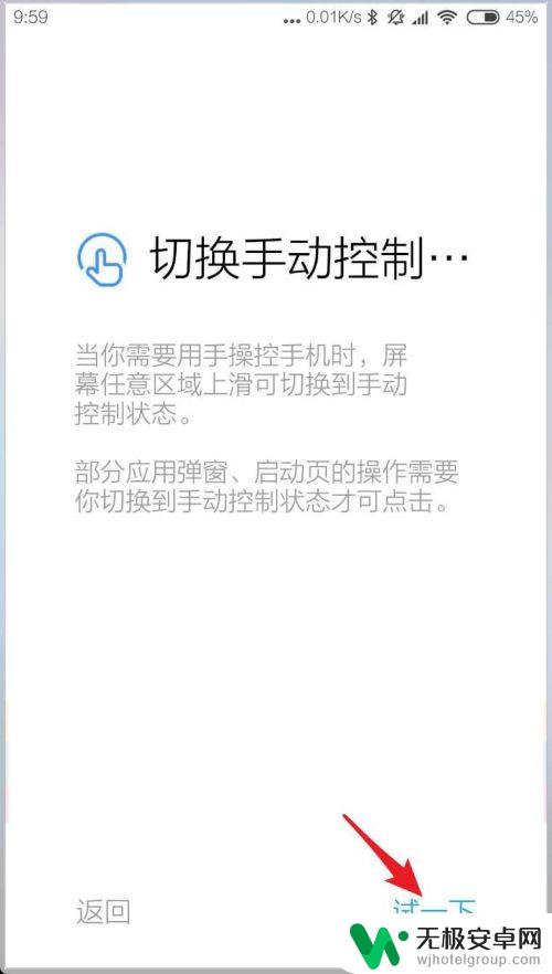 小米手机驾驶模式 MIUI10驾车模式怎么使用