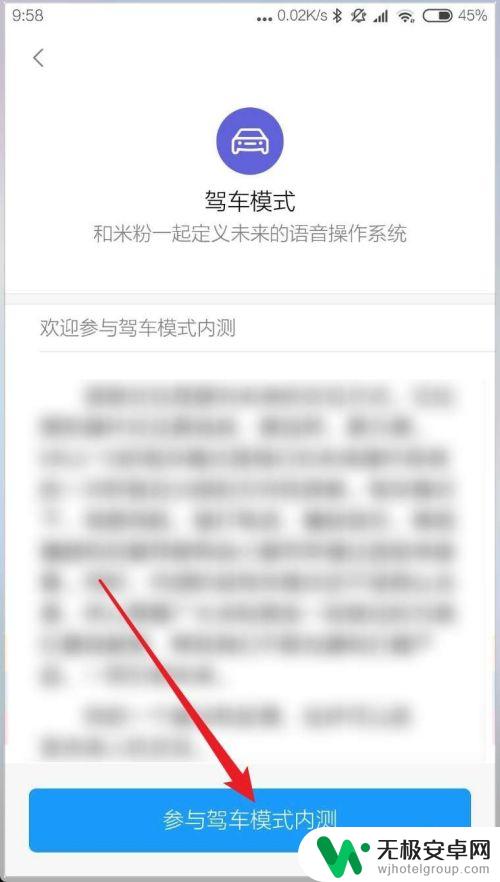 小米手机驾驶模式 MIUI10驾车模式怎么使用