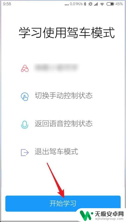 小米手机驾驶模式 MIUI10驾车模式怎么使用