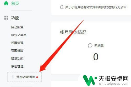 手机怎么开通收费专栏 微信公众号收费专栏怎么开通