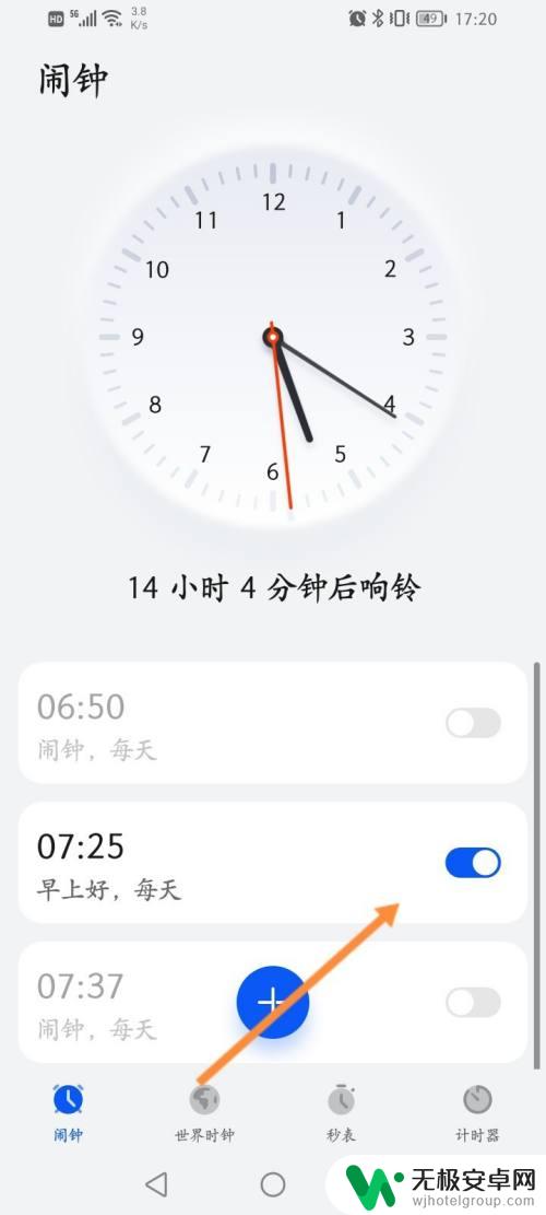 手机闹钟怎么取消 怎么关闭手机闹钟