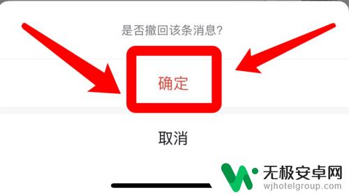 苹果手机看朋友圈图片退不出去 苹果手机微信图片撤回问题