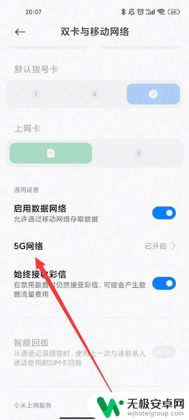 5g手机怎么换成4 g网络iqoo iqoo如何关闭5g网络转换4g