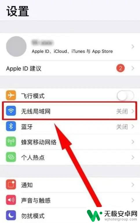 苹果12怎么查看wifi密码 iPhone12如何查看已连接WiFi的密码