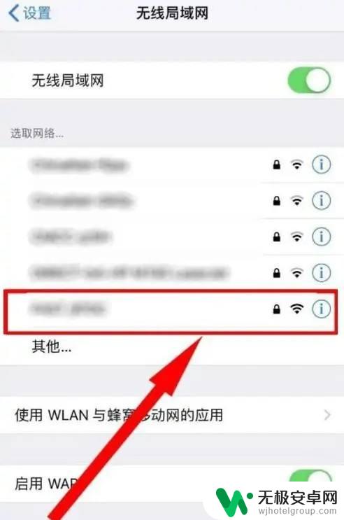 苹果12怎么查看wifi密码 iPhone12如何查看已连接WiFi的密码