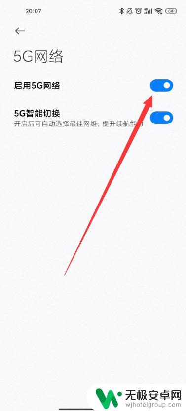 5g手机怎么换成4 g网络iqoo iqoo如何关闭5g网络转换4g