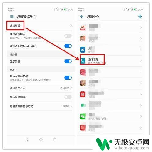 华为手机显示来电设置怎么设置 华为手机来电铃声设置