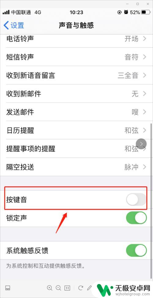 苹果手机按键音怎么设置大 苹果按键声调节方法