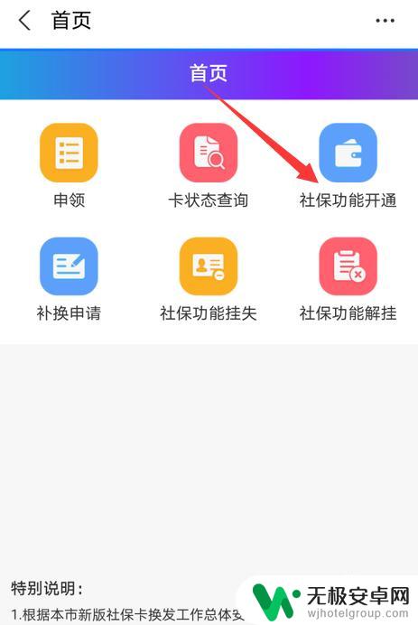 手机怎么激活社会保障卡 社保卡在手机上的激活方法