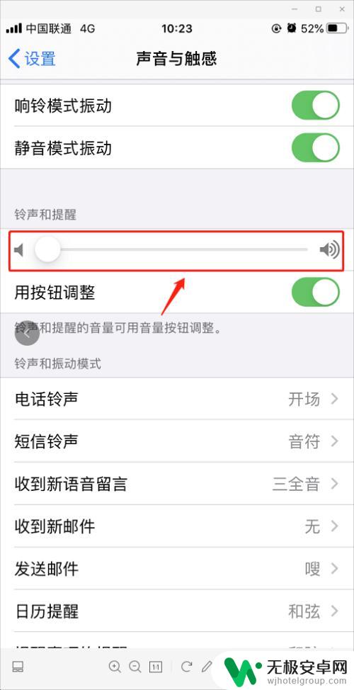 苹果手机按键音怎么设置大 苹果按键声调节方法